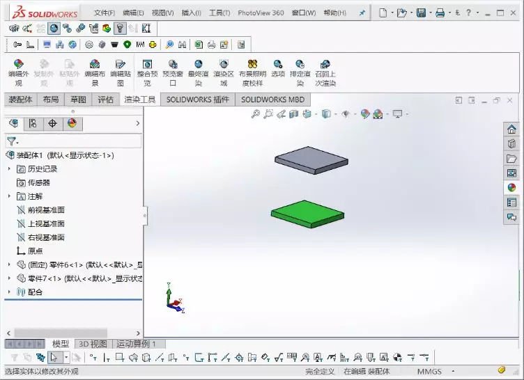 solidworks属性编辑器